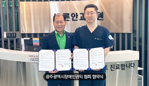 광주광역시장애인권익 협회협약시