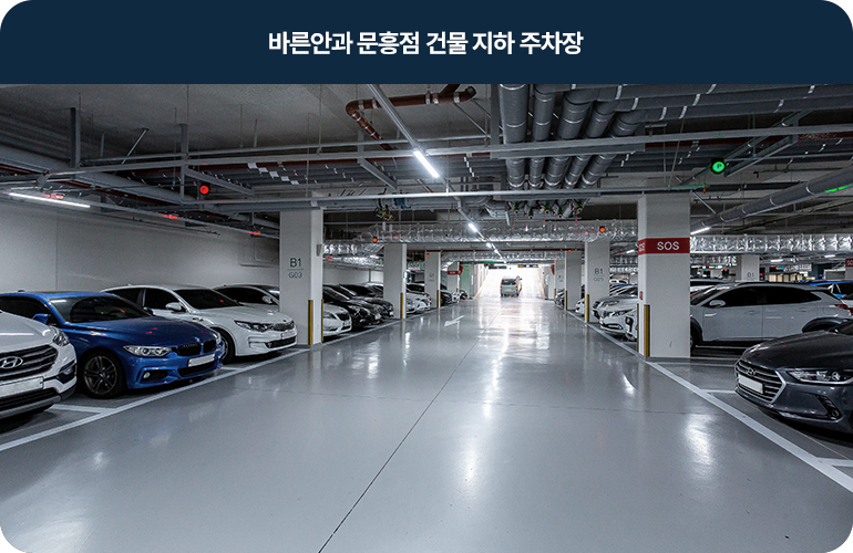 바른안과 문흥점 주차장